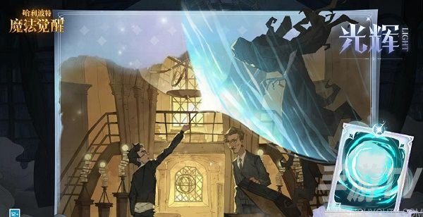 哈利波特魔法觉醒守护神详细获取方法
