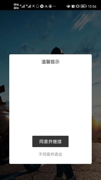 无闪防三框架防闪退截图