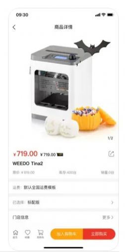 WEEDO云截图