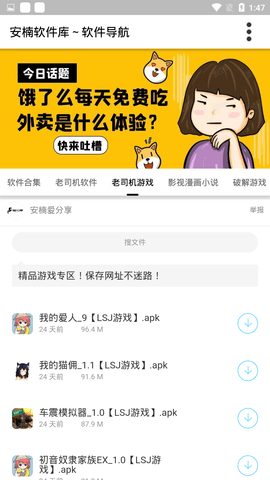 安楠软件库app最新版本截图