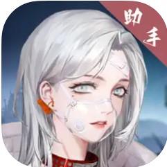 无期迷途助手