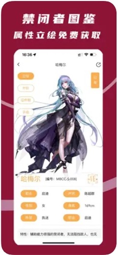 无期迷途助手截图