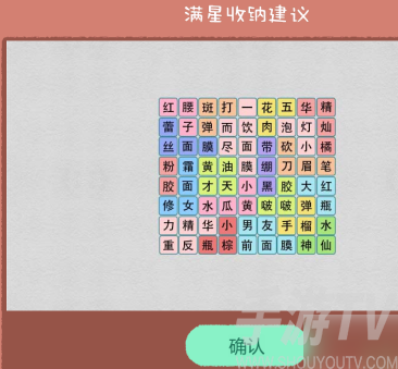 抖音热门游戏收纳达人冻龄秘诀通关攻略