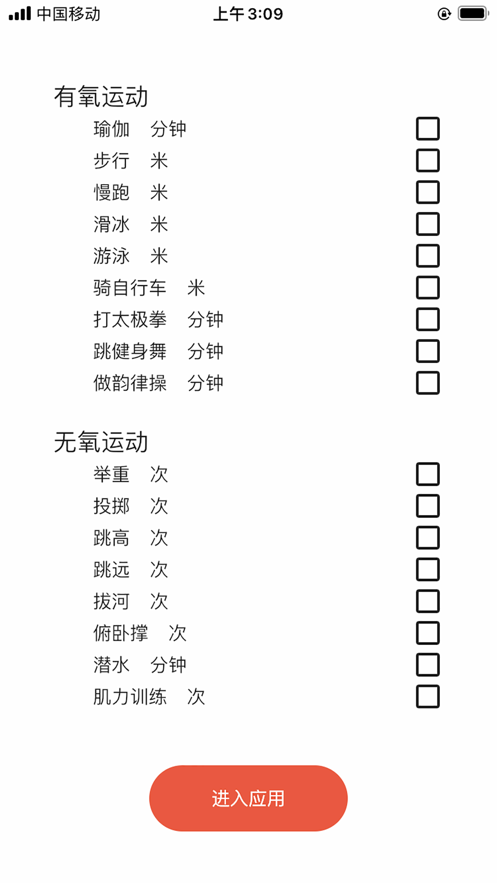 dog健身管理隱藏口令