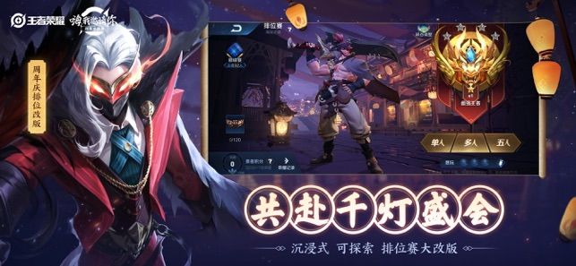 王者荣耀上分神器