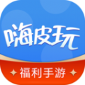 嗨皮玩游戏福利app