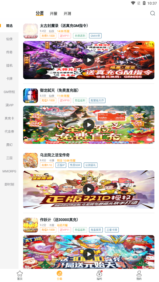 游小福游戏平台