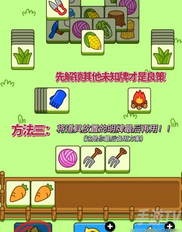 羊了个羊通关技巧分享 羊了个羊道具使用方法分享