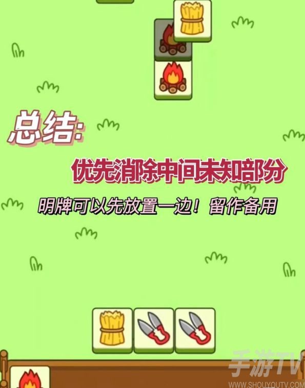 羊了个羊通关技巧分享 羊了个羊道具使用方法分享