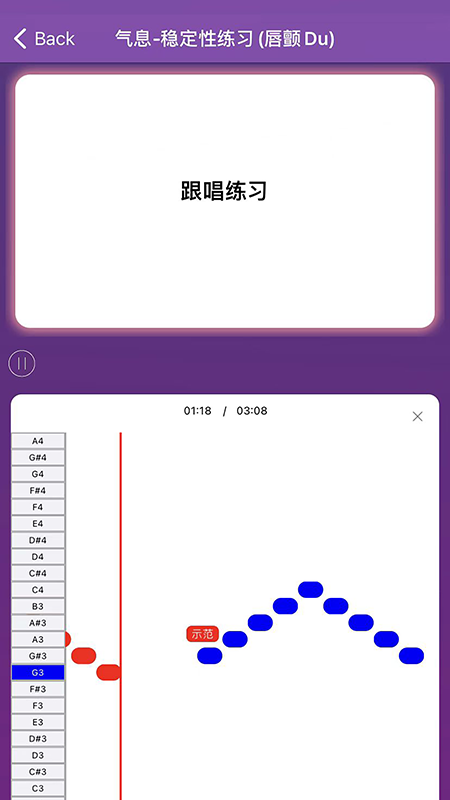 每日开嗓截图