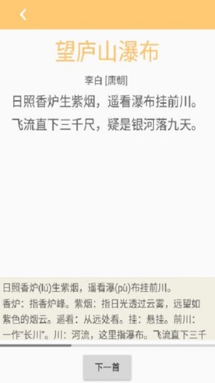 天添诗词