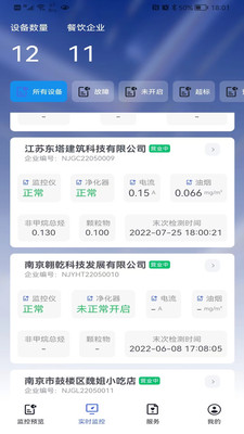 乾淨