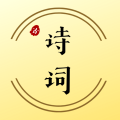 天添诗词