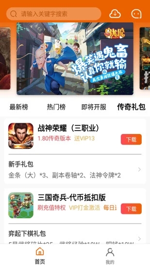 蚂蚁手游app截图