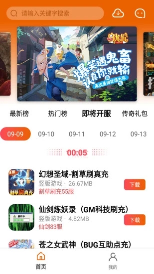 蚂蚁手游app截图