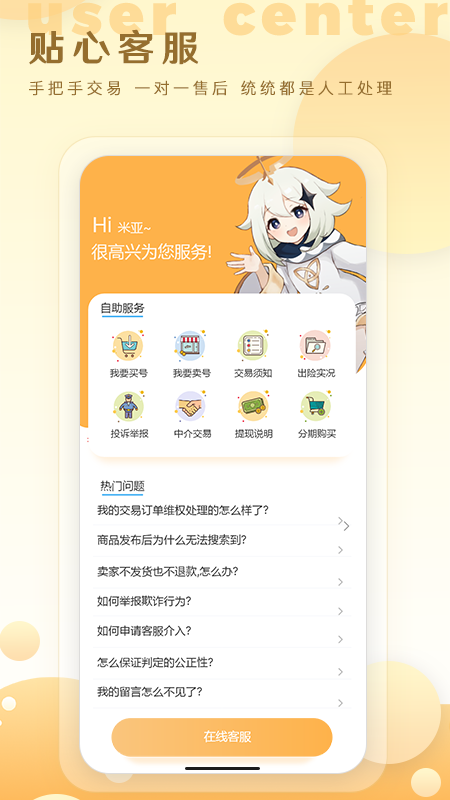 星河代售截图