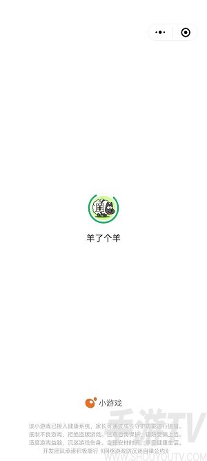 羊了个羊微信小程序登录不了 微信小程序羊了个羊怎么进去