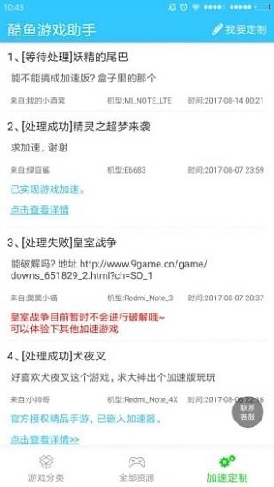 酷鱼游戏助手2022最新版截图