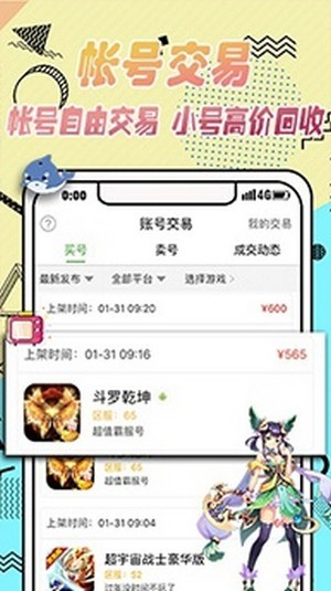 黑米手遊社區app