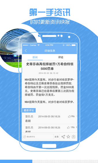 抖音上线世界杯专题页用户可免费看球赛、参与互动