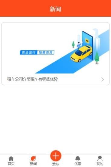 互聯出租車係統