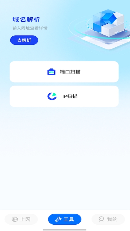 万能通用工具箱截图