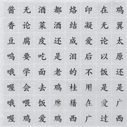 离谱的汉字连出所有歌词攻略一览