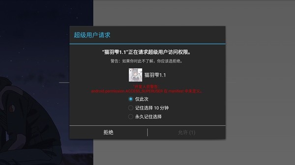 香肠派对猫羽雫1.1框架