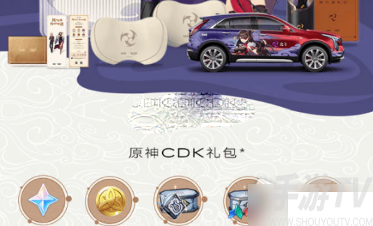 原神联动凯迪拉克兑换码分享的内容去哪找 原神联动凯迪拉克兑换码分享