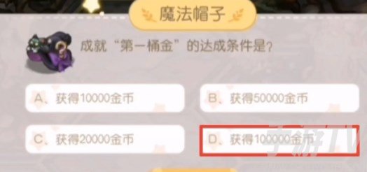 奥比岛成就第一桶金的达成条件是什么 奥比岛成就第一桶金达成攻略分享