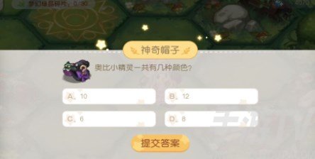 奥比岛神奇帽子随机事件怎么通关 梦幻国度神奇帽子答案分享