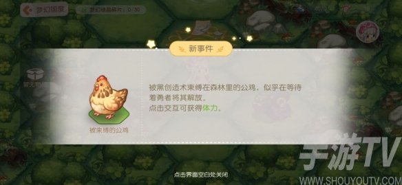 奥比岛梦幻国度第一宫随机事件攻略汇总及详解