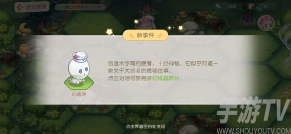 奥比岛梦幻国度第一宫随机事件攻略汇总及详解