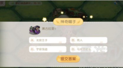 奥比岛黑古拉是答案是什么 梦幻国度黑古拉是答案分享