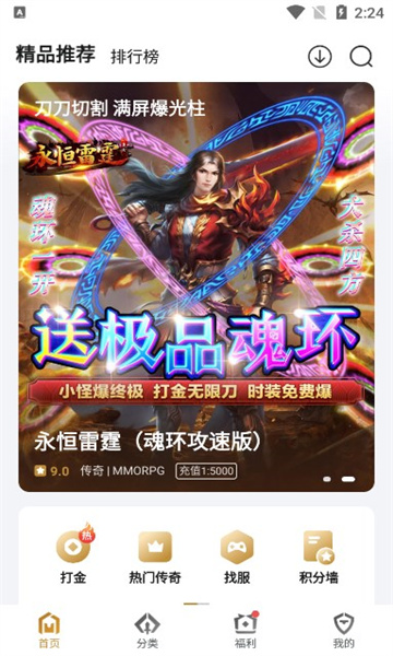 搜服神器手机版