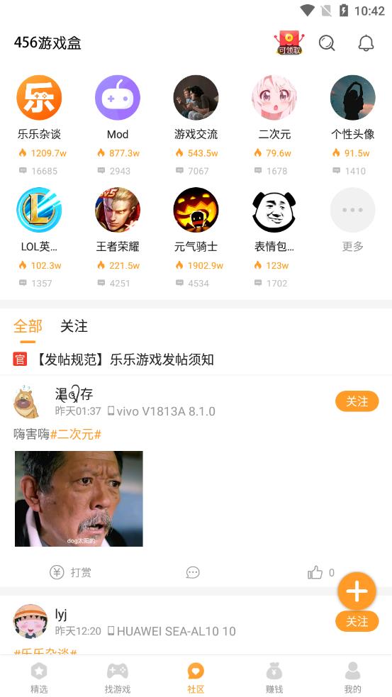 456变态版手游盒子
