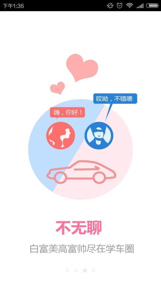 叮咚学车