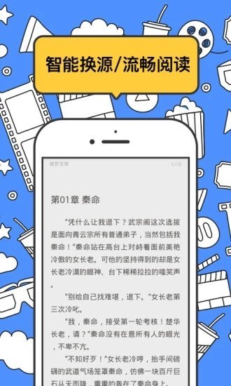 坏坏猫搜索免费听书截图