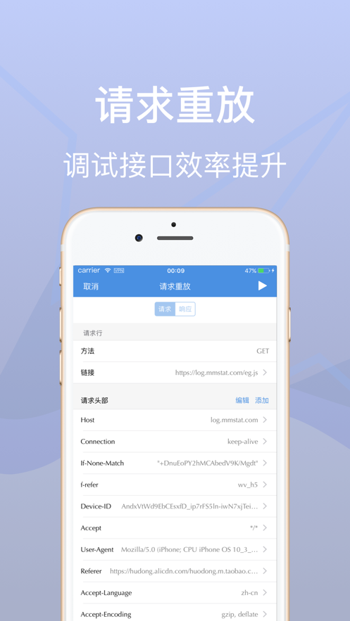 stream抓包工具app