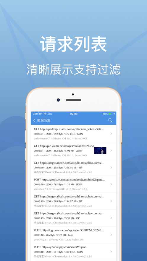 stream抓包工具app