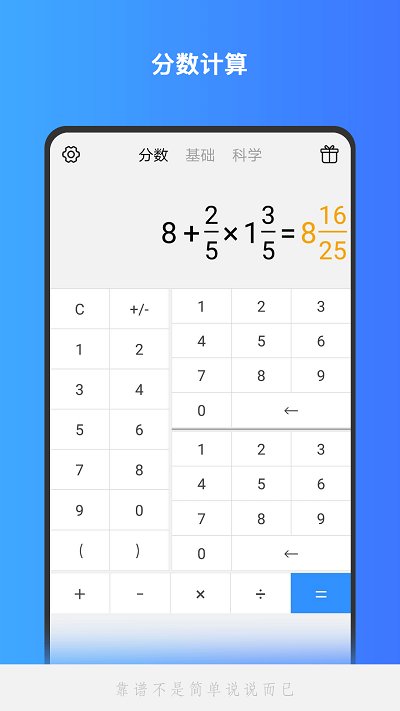 calculator計算器