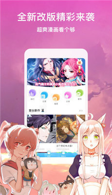 jmcomic2免费版截图