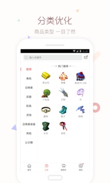 梦幻站藏宝阁