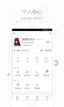 梦幻站藏宝阁