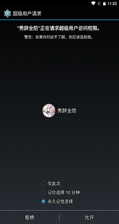 和平精英全防脚本