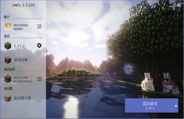 HMCL PE启动器