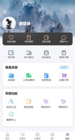 神仙交易app