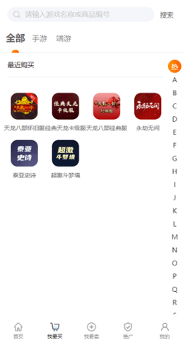 神仙交易app