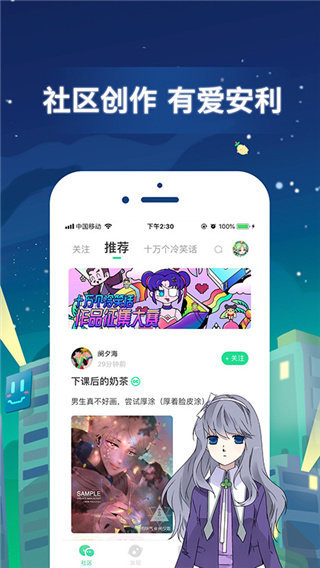 雅漫社免费版截图