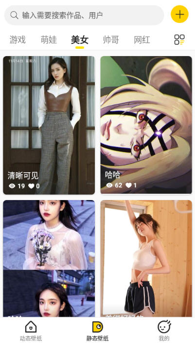 酷软壁纸app